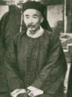載漪